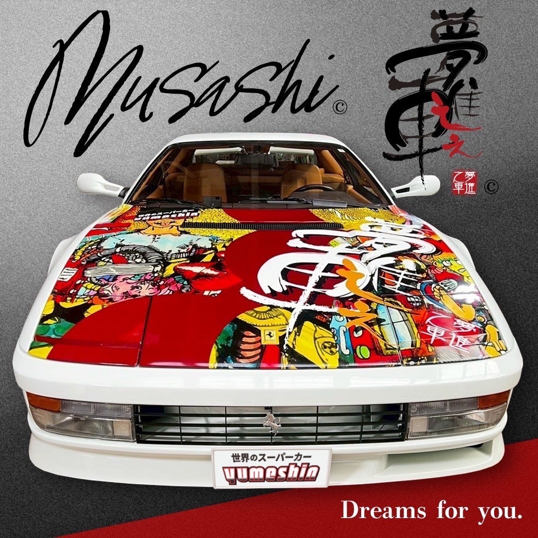 世界のスーパーカーyumeshin” が万博でMUSASHIとのコラボレーション