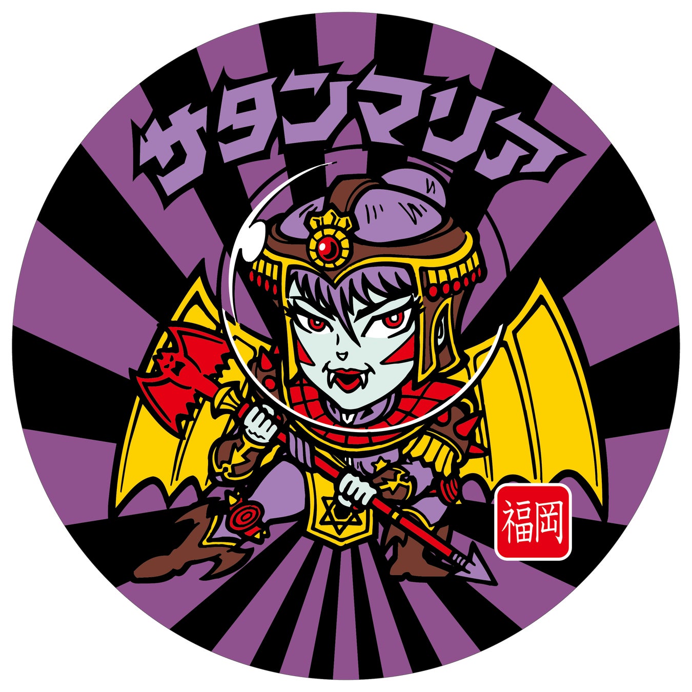 カ*ツ様 ビッグアルバム　ビックリマン ぼくがビックリマンから学んだこと：第27弾〜ビックリマンキッズの憧れ