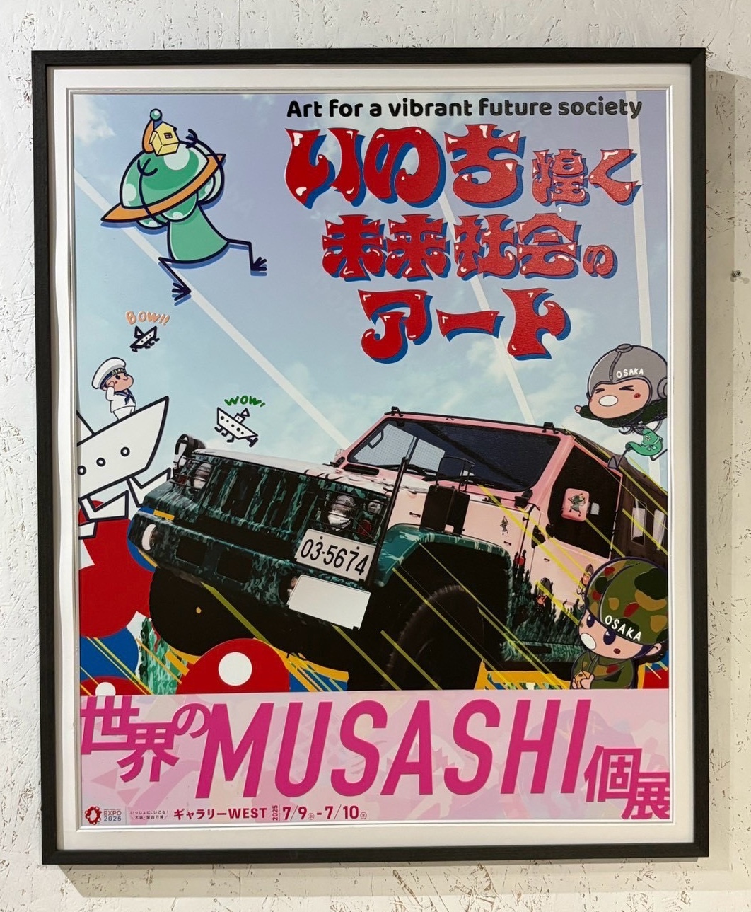 TADAYOSHI ARAI 絵画集 大阪・関西万博に続くMUSASHI×自衛隊の異色のコラボレーション『いのち